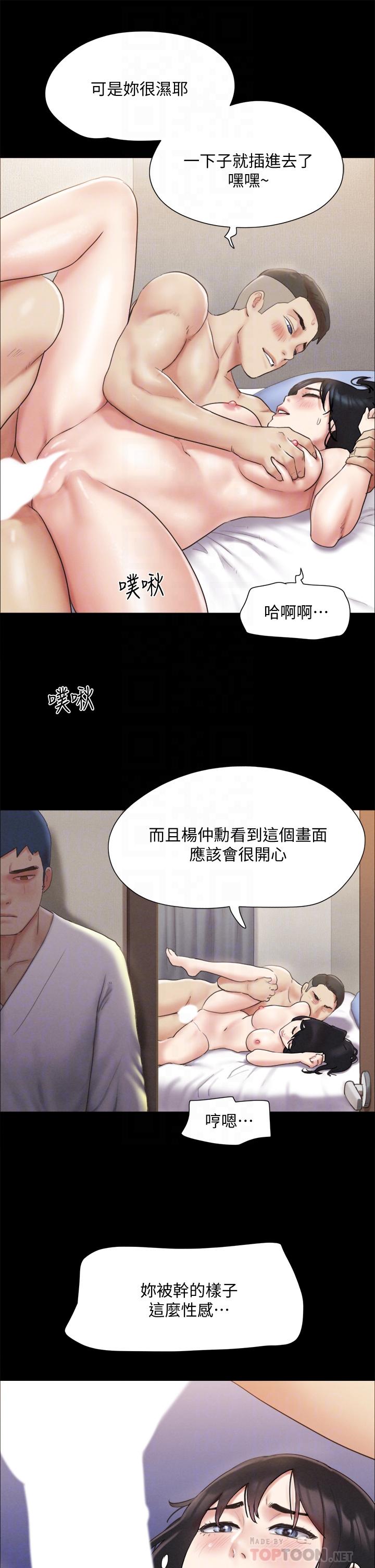 協議換愛漫画 免费阅读 第121话-我不会再背着他乱搞了 14.jpg