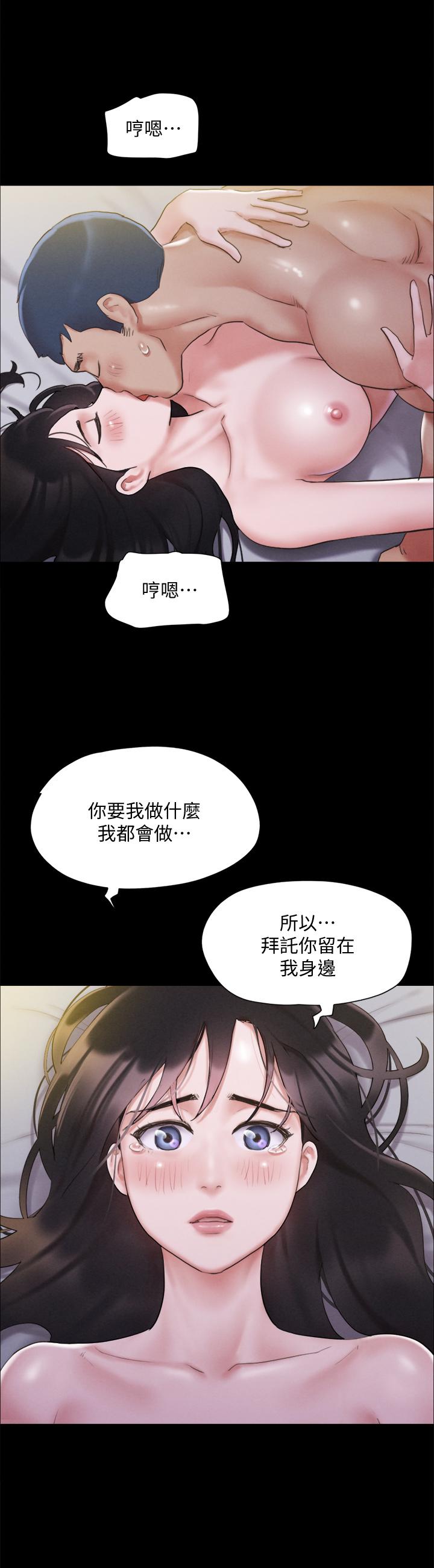 協議換愛漫画 免费阅读 第121话-我不会再背着他乱搞了 25.jpg