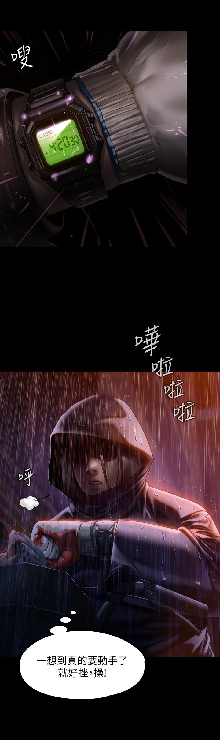 傀儡漫画 免费阅读 第205话-意想不到的变数 13.jpg