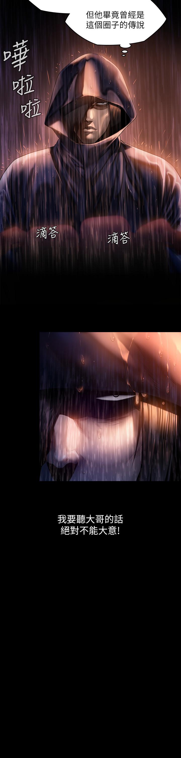 傀儡漫画 免费阅读 第205话-意想不到的变数 15.jpg