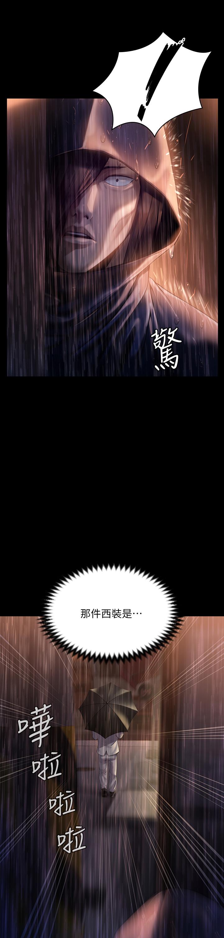 傀儡漫画 免费阅读 第205话-意想不到的变数 17.jpg