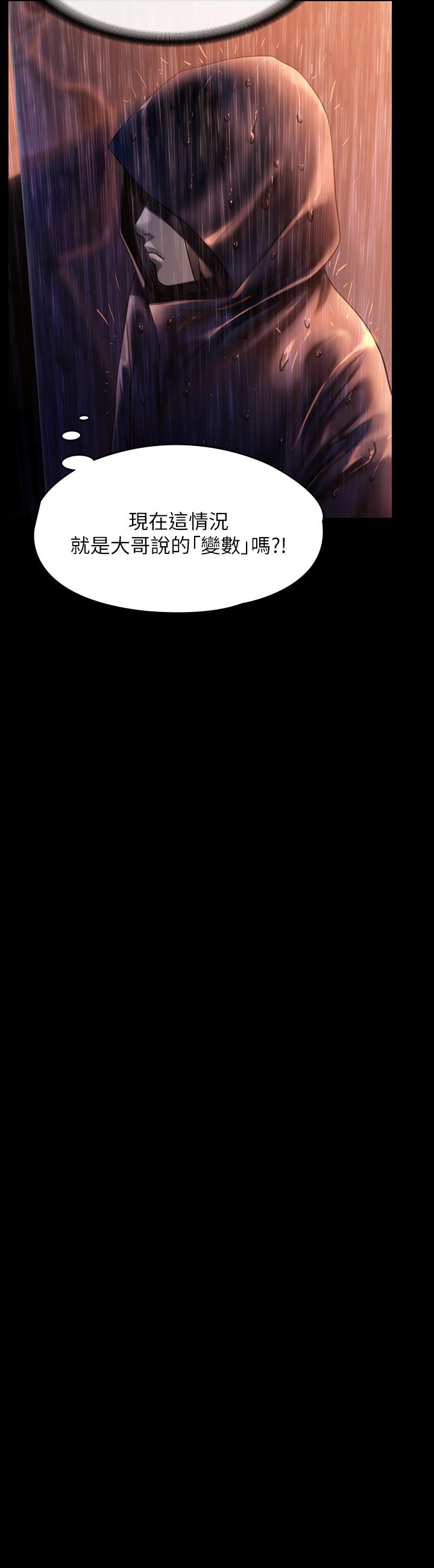 傀儡漫画 免费阅读 第205话-意想不到的变数 22.jpg