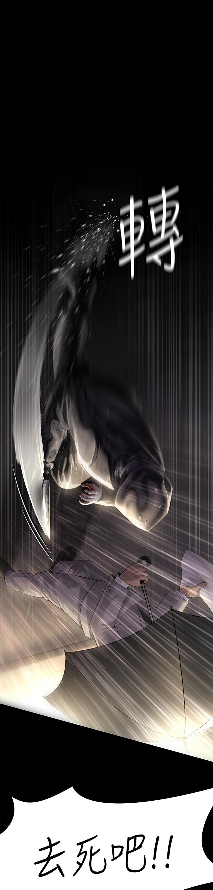 傀儡漫画 免费阅读 第205话-意想不到的变数 42.jpg