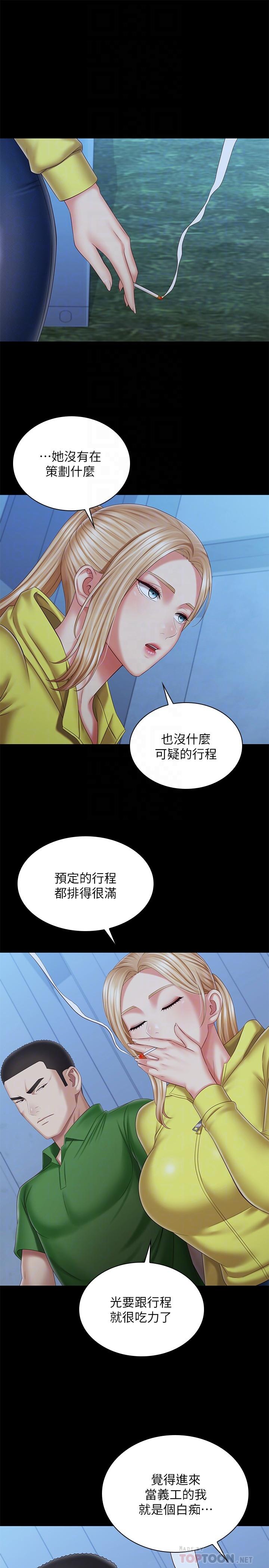 妹妹的義務漫画 免费阅读 第98话-好久没在军营里做了 4.jpg