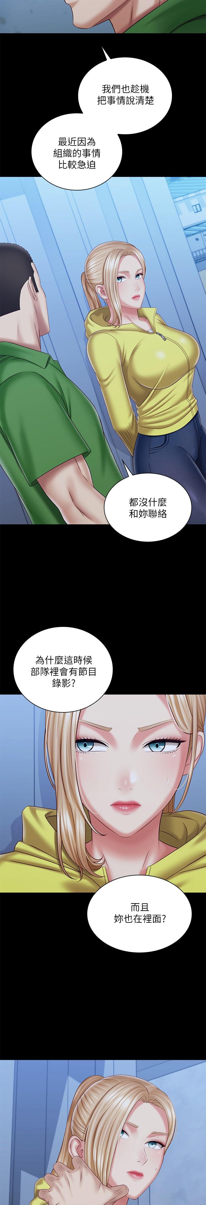 妹妹的義務漫画 免费阅读 第98话-好久没在军营里做了 9.jpg
