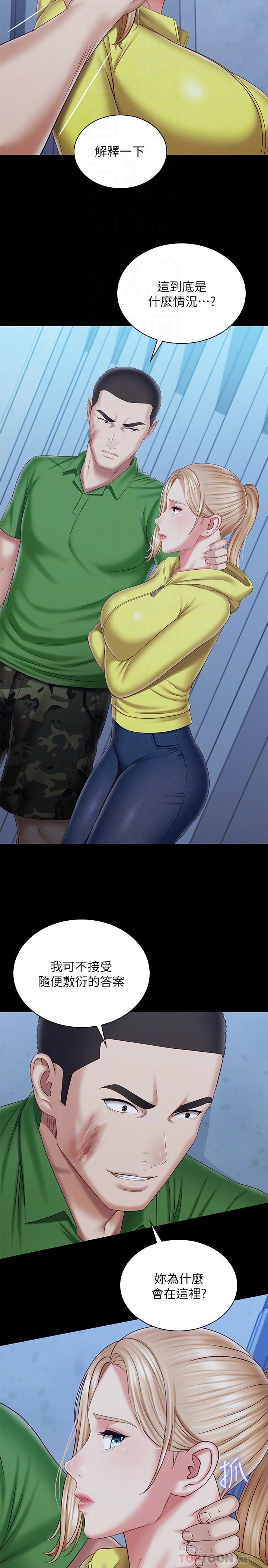 妹妹的義務漫画 免费阅读 第98话-好久没在军营里做了 10.jpg