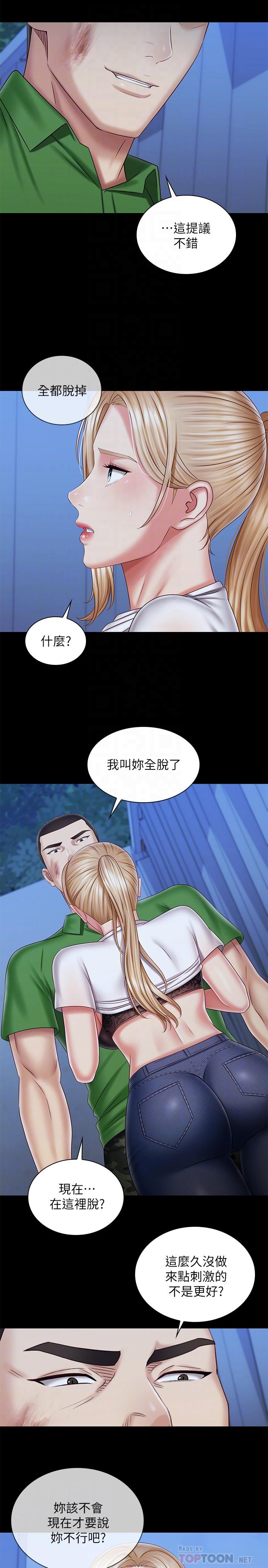 妹妹的義務漫画 免费阅读 第98话-好久没在军营里做了 18.jpg