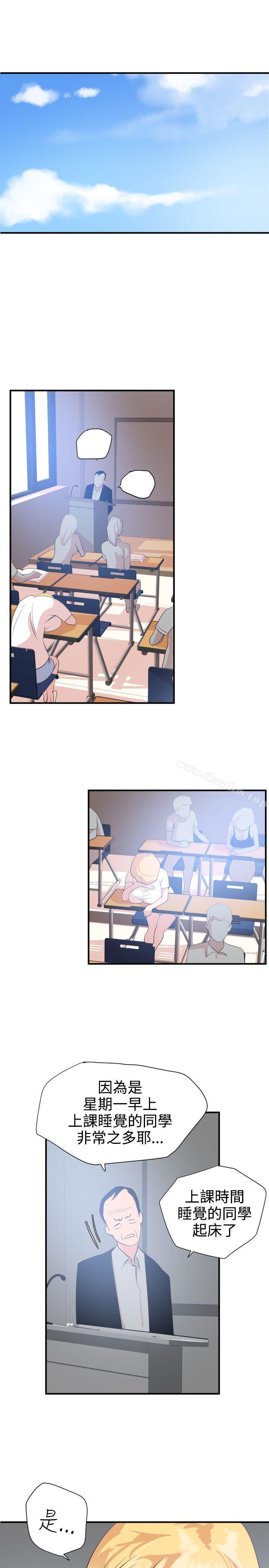 欲求王漫画 免费阅读 第19话 11.jpg