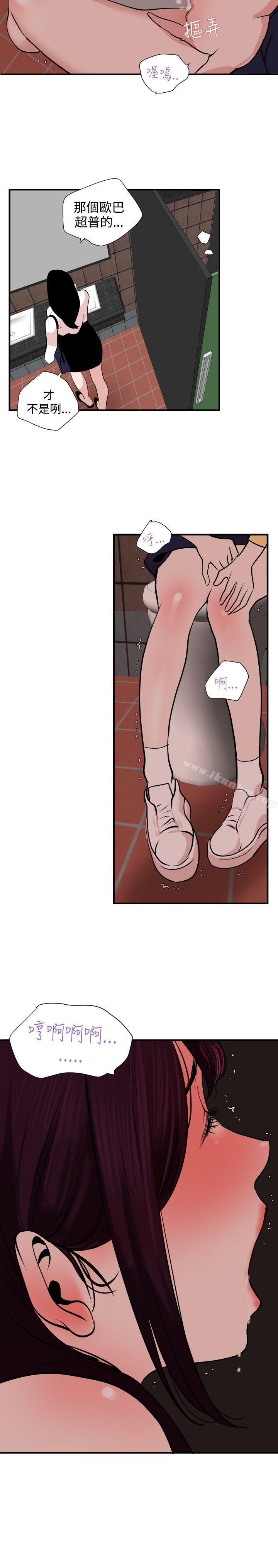 欲求王漫画 免费阅读 第19话 13.jpg