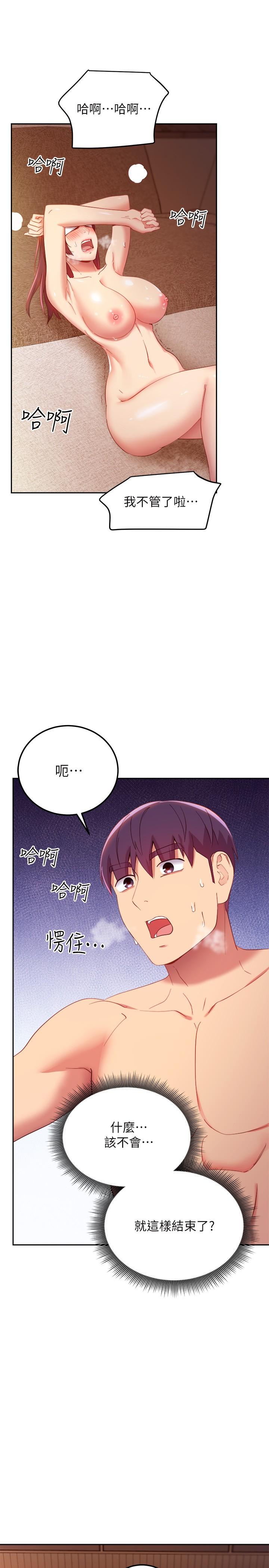 繼母的朋友們漫画 免费阅读 第102话-你会不会太敏感了 30.jpg