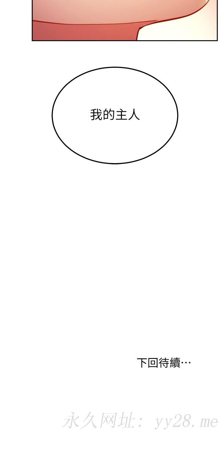 繼母的朋友們漫画 免费阅读 第102话-你会不会太敏感了 35.jpg