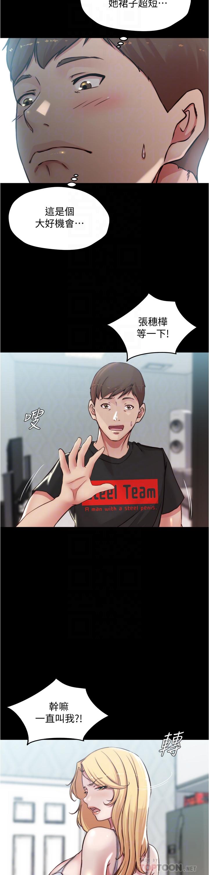 小褲褲筆記漫画 免费阅读 第61话-这绝对能打炮 12.jpg