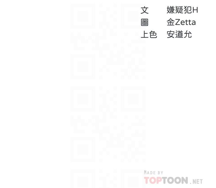 寄宿日記漫画 免费阅读 第76话-这里只有我能碰 4.jpg