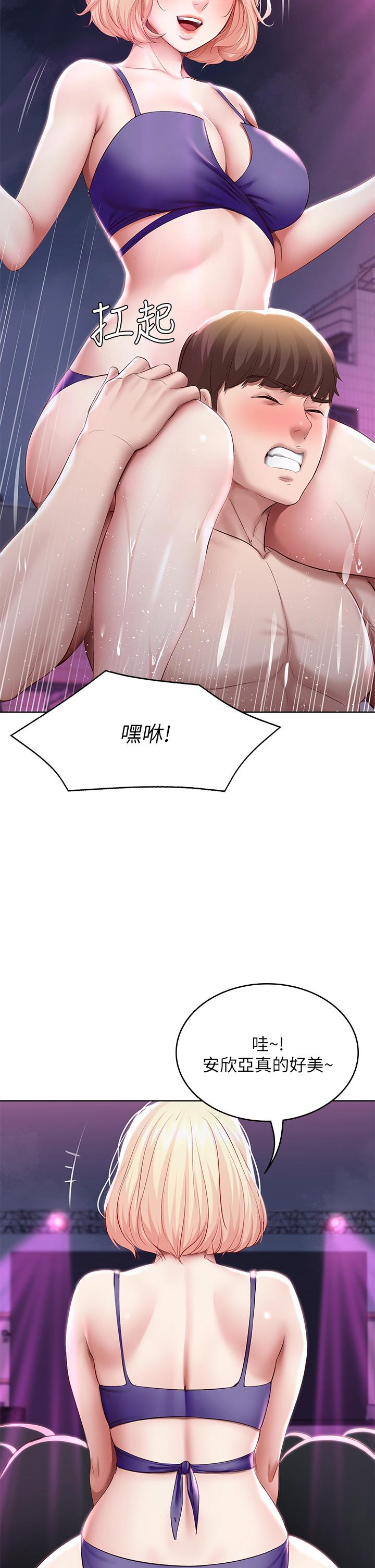 寄宿日記漫画 免费阅读 第76话-这里只有我能碰 11.jpg