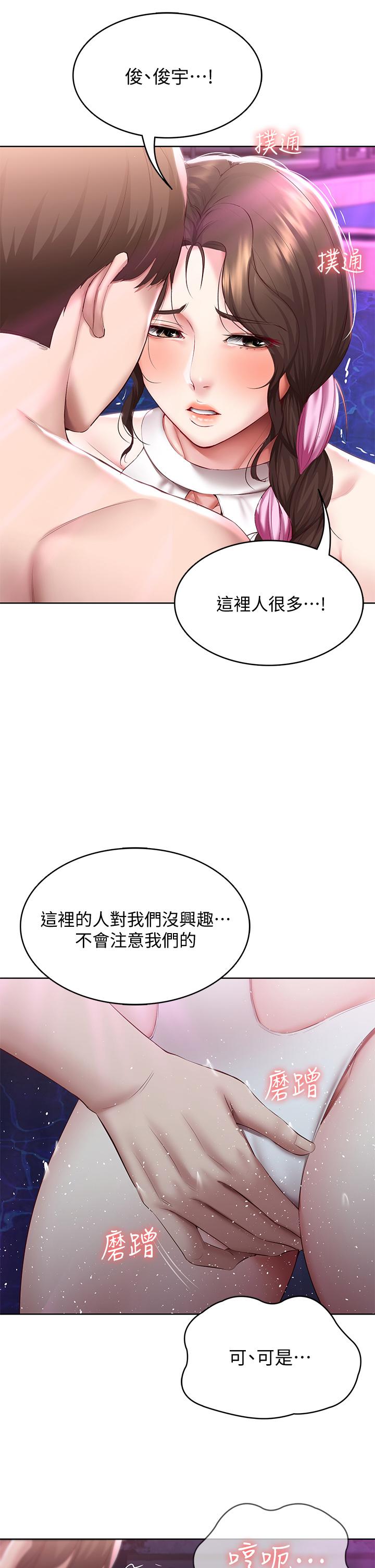寄宿日記漫画 免费阅读 第76话-这里只有我能碰 32.jpg