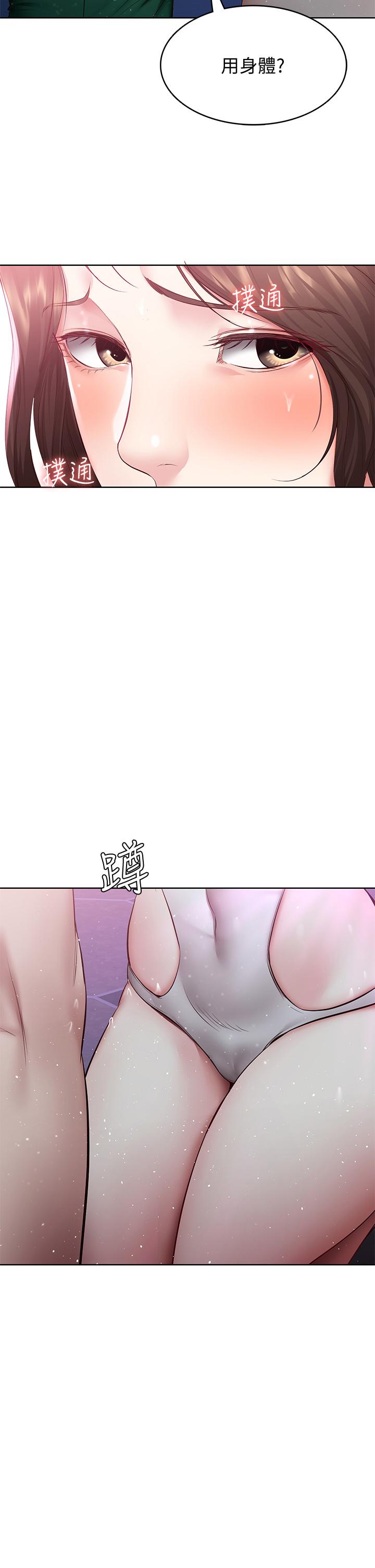 寄宿日記漫画 免费阅读 第76话-这里只有我能碰 35.jpg