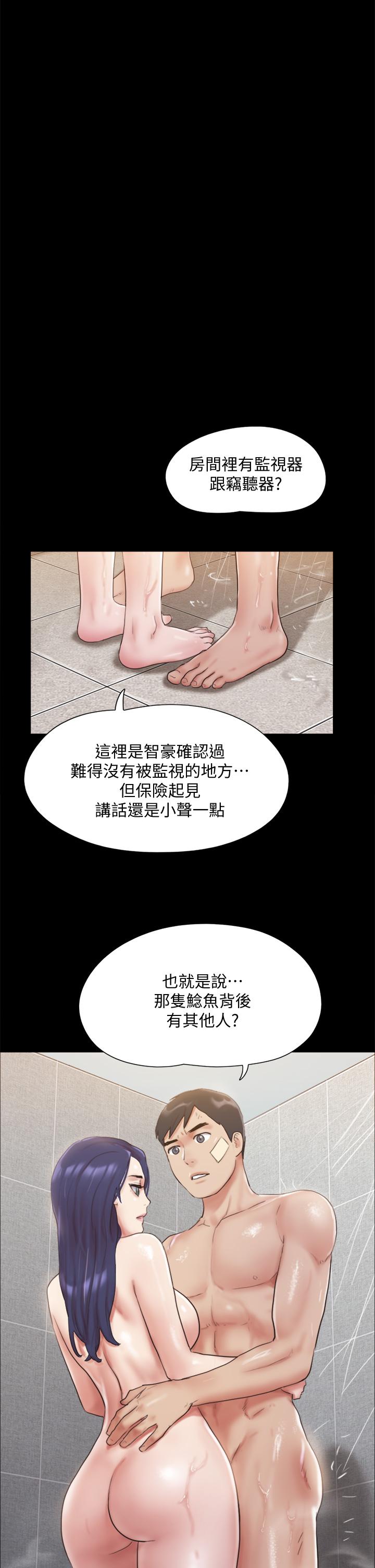 協議換愛漫画 免费阅读 第122话-正式开始游戏 21.jpg
