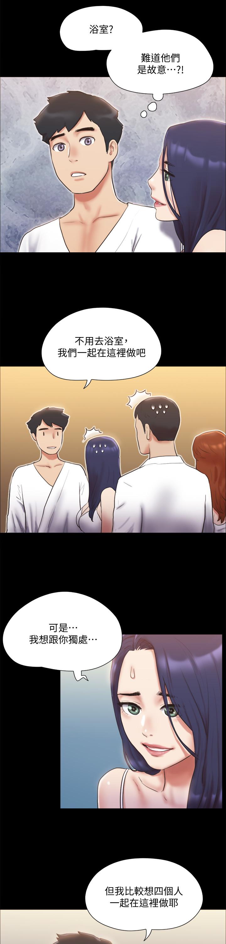 協議換愛漫画 免费阅读 第122话-正式开始游戏 30.jpg