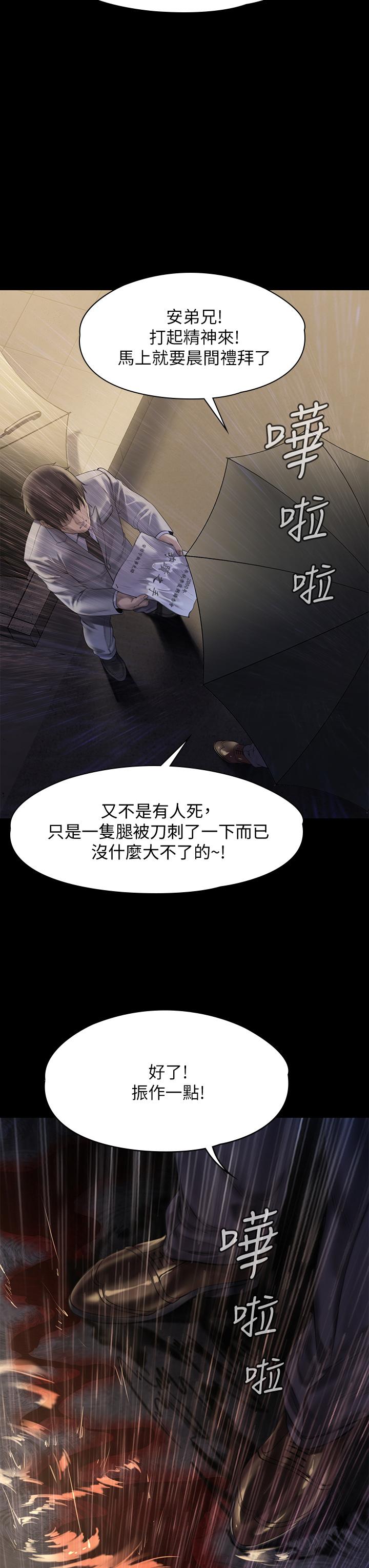傀儡漫画 免费阅读 第206话-睡醒后发情的达莉 31.jpg