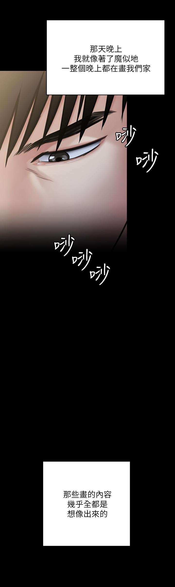 傀儡漫画 免费阅读 第206话-睡醒后发情的达莉 38.jpg