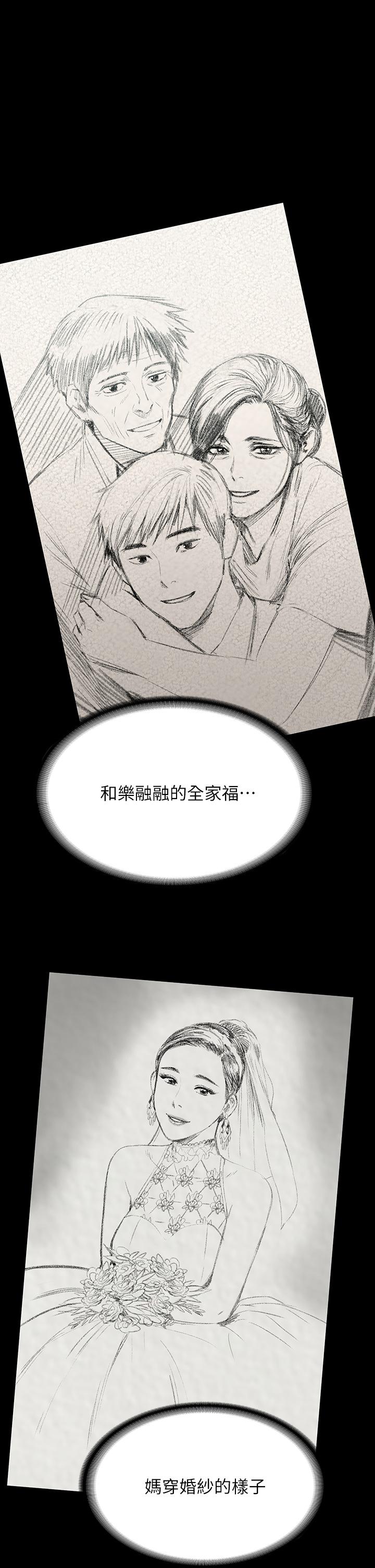 傀儡漫画 免费阅读 第206话-睡醒后发情的达莉 39.jpg