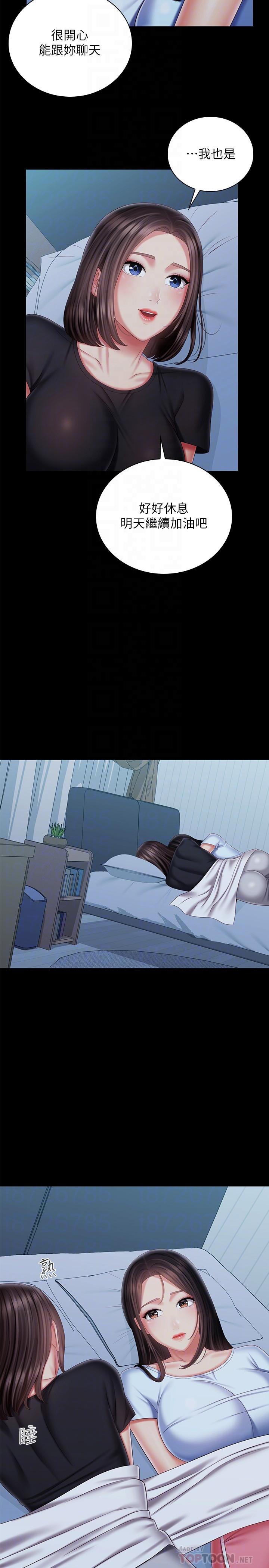 妹妹的義務漫画 免费阅读 第99话-对你献身一次不算什么 10.jpg