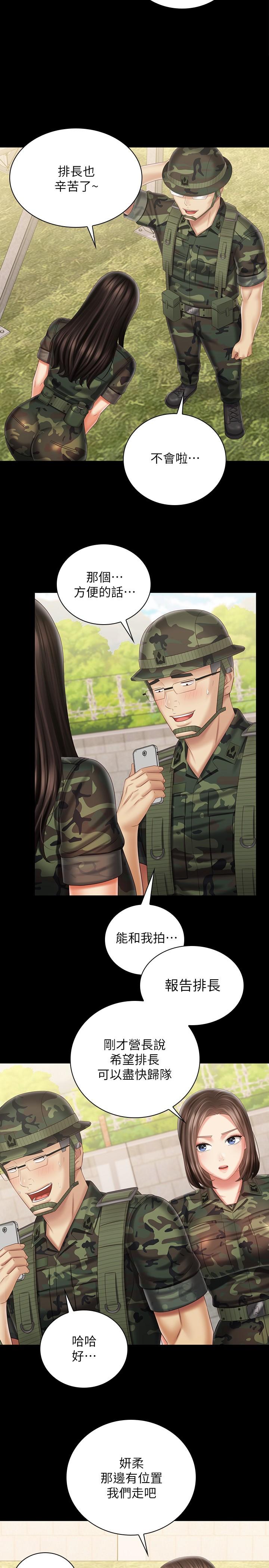 妹妹的義務漫画 免费阅读 第99话-对你献身一次不算什么 13.jpg