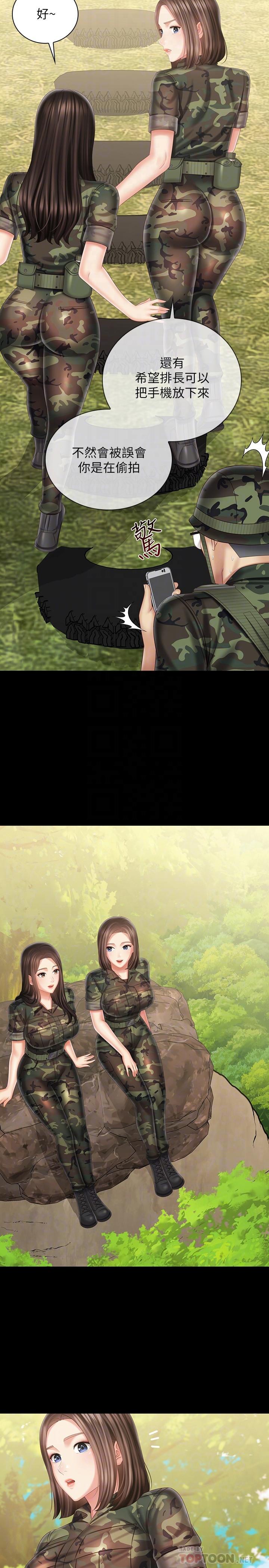 妹妹的義務漫画 免费阅读 第99话-对你献身一次不算什么 14.jpg