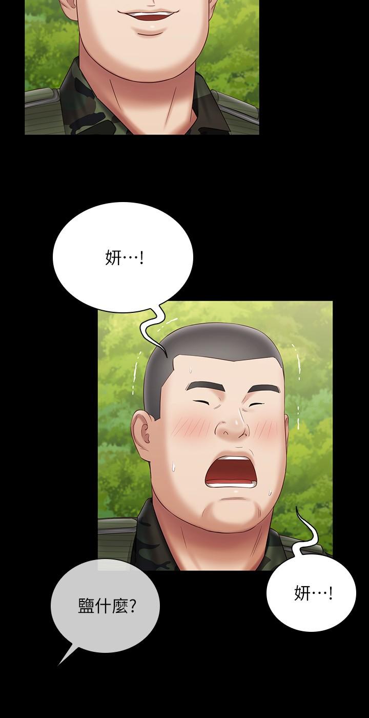 妹妹的義務漫画 免费阅读 第99话-对你献身一次不算什么 19.jpg