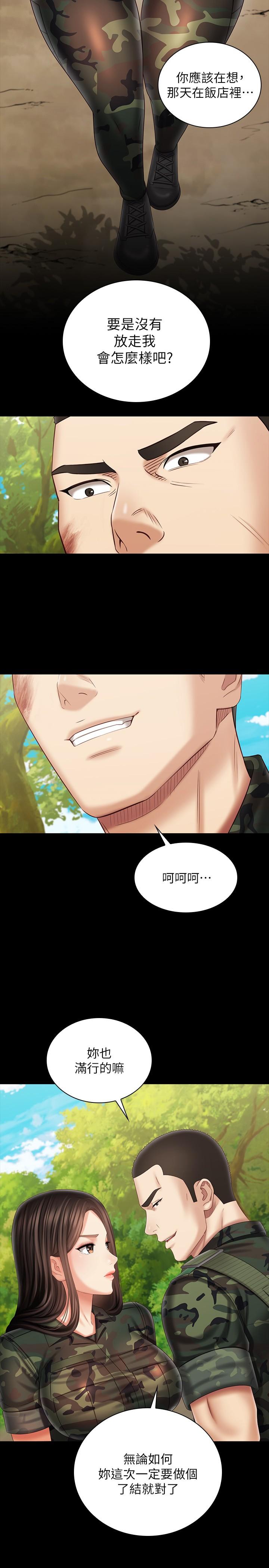 妹妹的義務漫画 免费阅读 第99话-对你献身一次不算什么 29.jpg