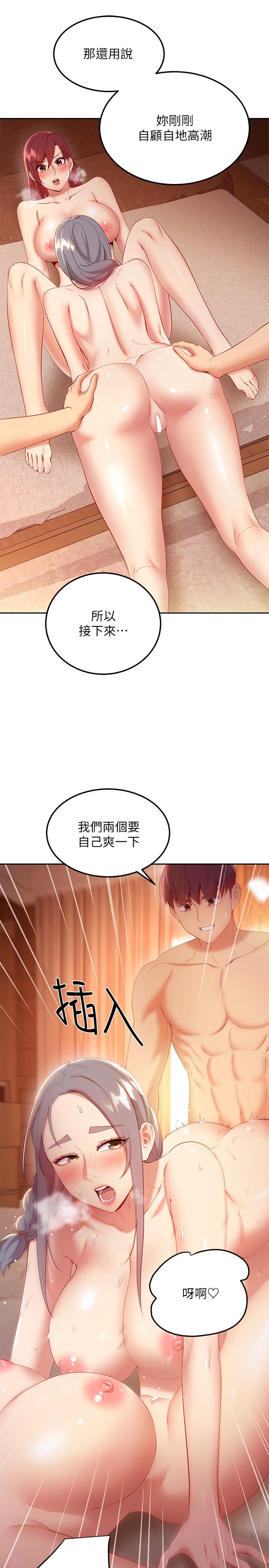 繼母的朋友們漫画 免费阅读 第103话-我也想一起高潮 9.jpg