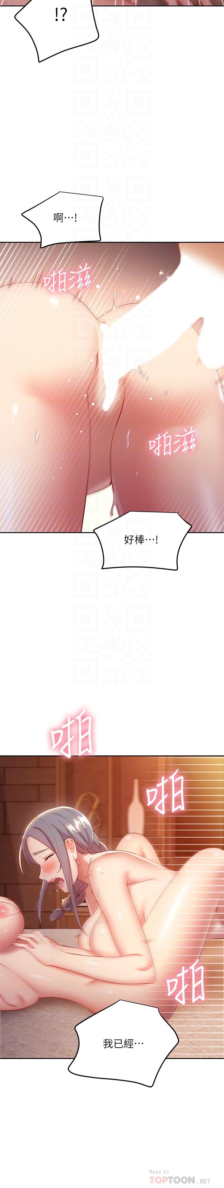 繼母的朋友們漫画 免费阅读 第103话-我也想一起高潮 10.jpg