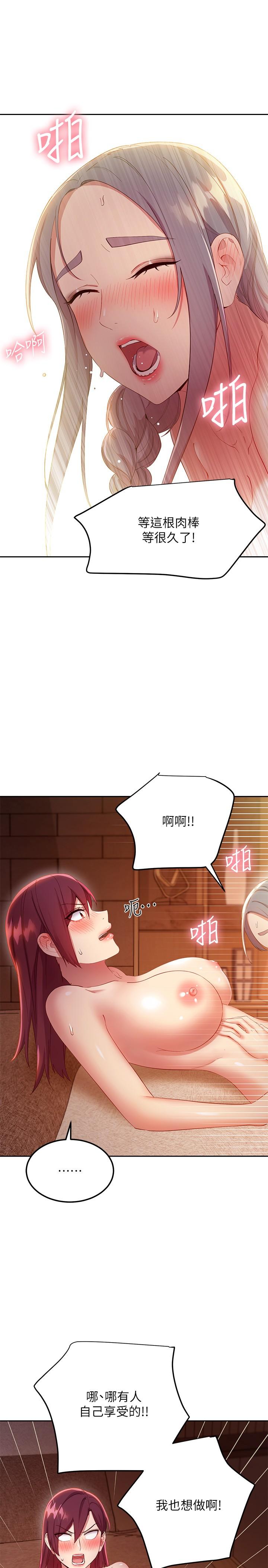 繼母的朋友們漫画 免费阅读 第103话-我也想一起高潮 11.jpg