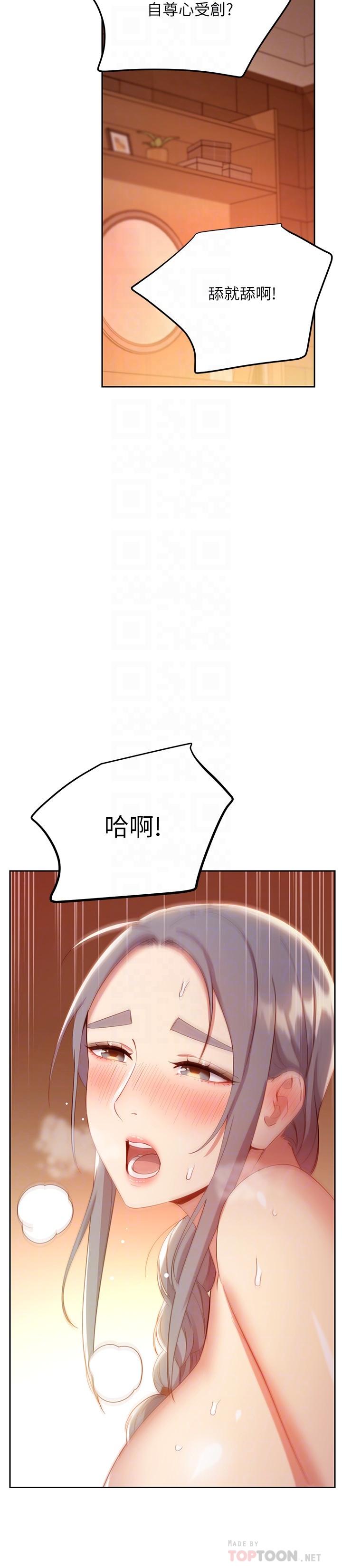 繼母的朋友們漫画 免费阅读 第103话-我也想一起高潮 16.jpg