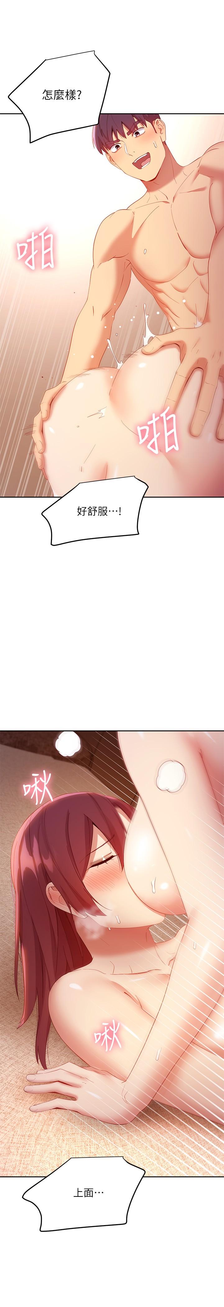 繼母的朋友們漫画 免费阅读 第103话-我也想一起高潮 17.jpg