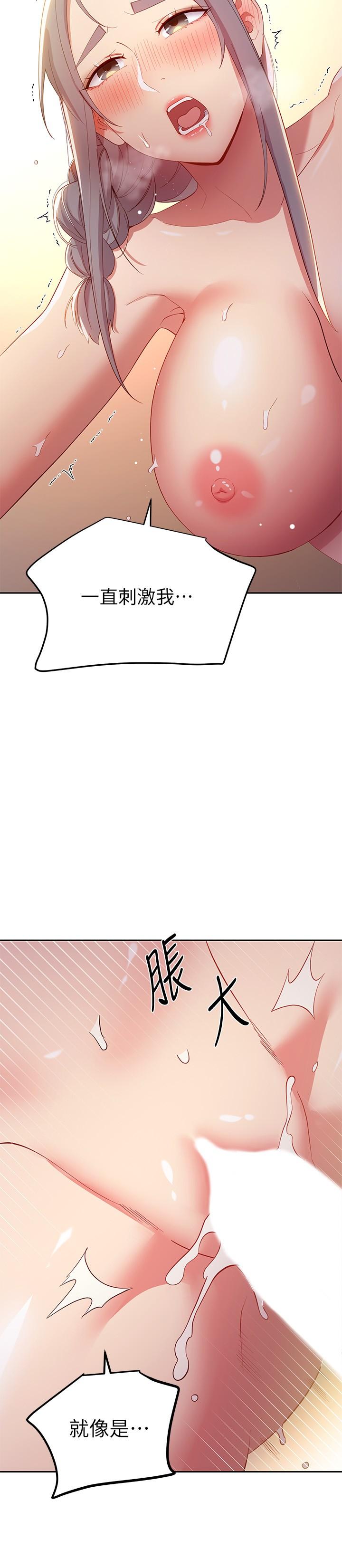 繼母的朋友們漫画 免费阅读 第103话-我也想一起高潮 20.jpg