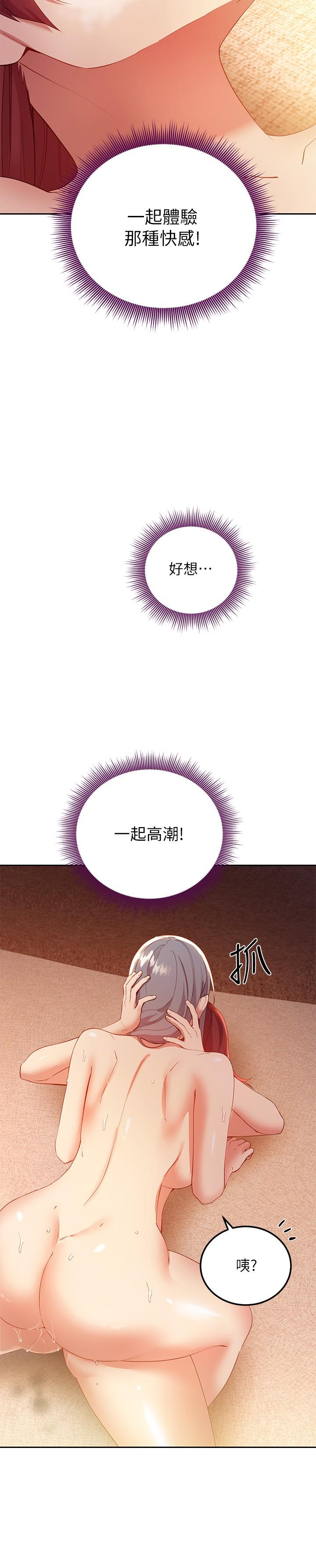 繼母的朋友們漫画 免费阅读 第103话-我也想一起高潮 24.jpg