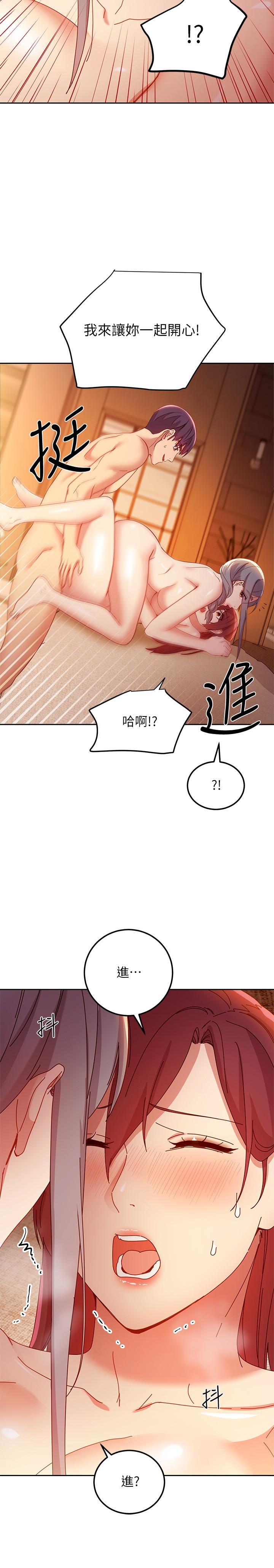 繼母的朋友們漫画 免费阅读 第103话-我也想一起高潮 28.jpg