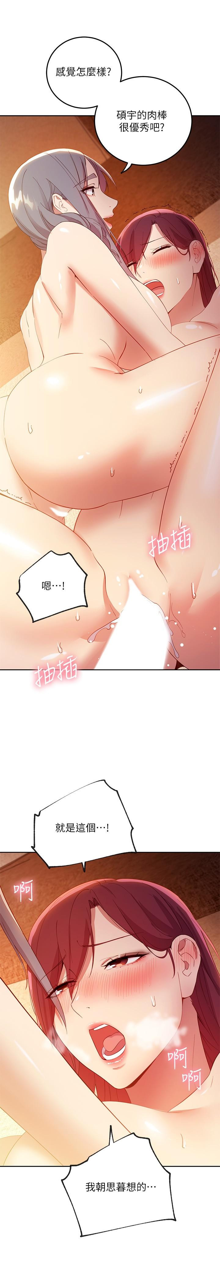 繼母的朋友們漫画 免费阅读 第103话-我也想一起高潮 31.jpg