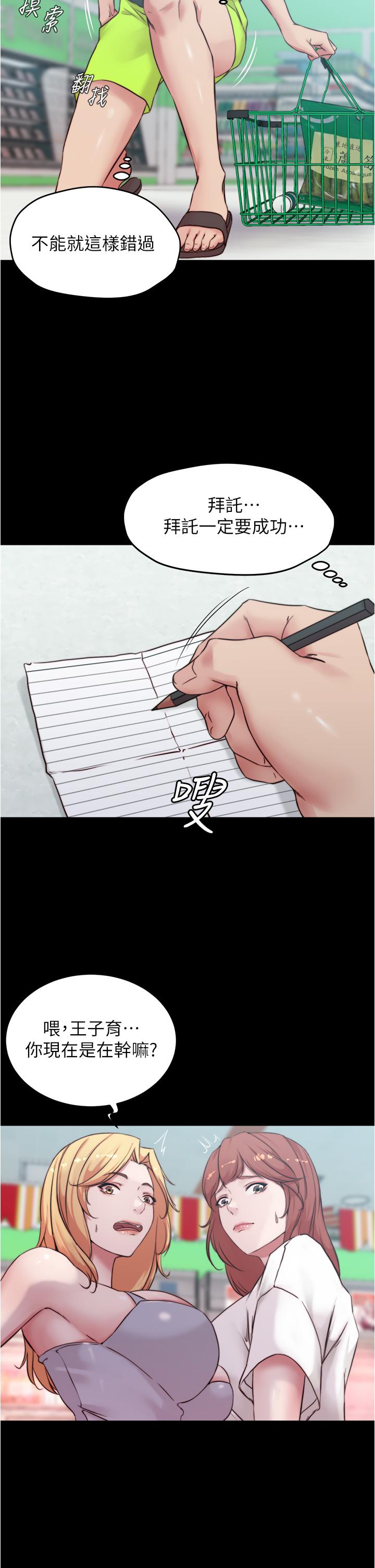 小褲褲筆記漫画 免费阅读 第62话-测试野外裸露 2.jpg