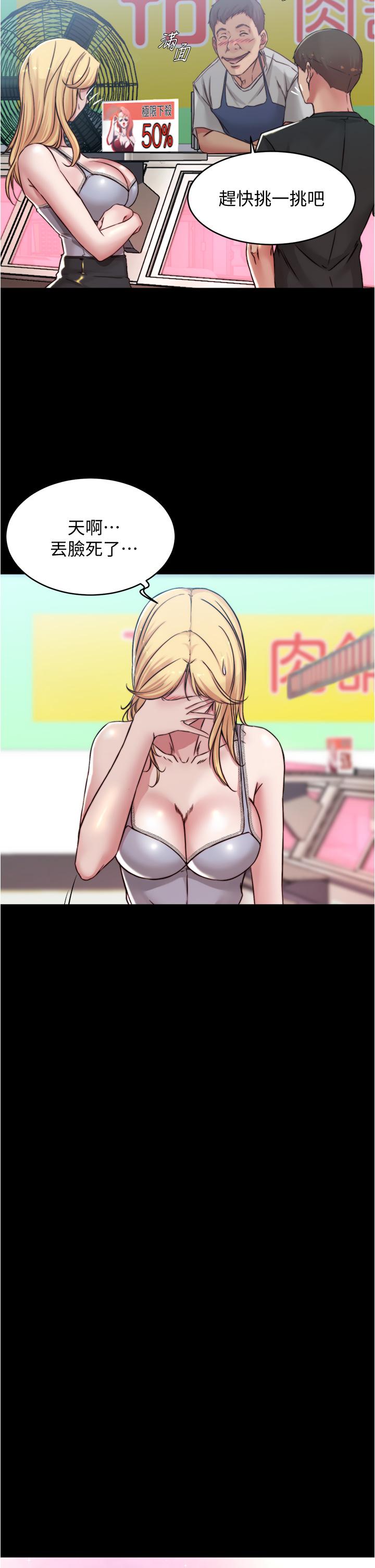 小褲褲筆記漫画 免费阅读 第62话-测试野外裸露 13.jpg