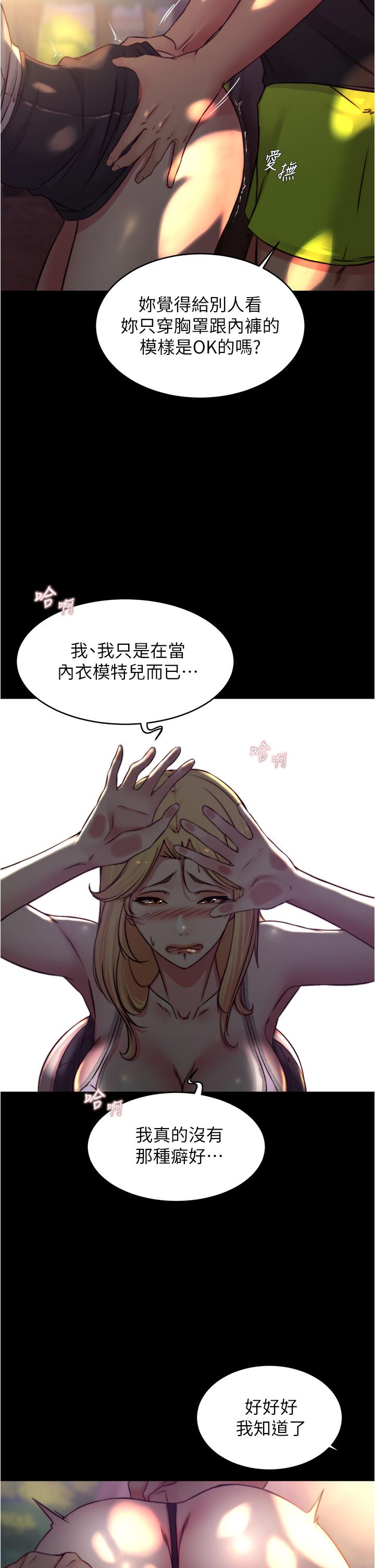 小褲褲筆記漫画 免费阅读 第62话-测试野外裸露 31.jpg