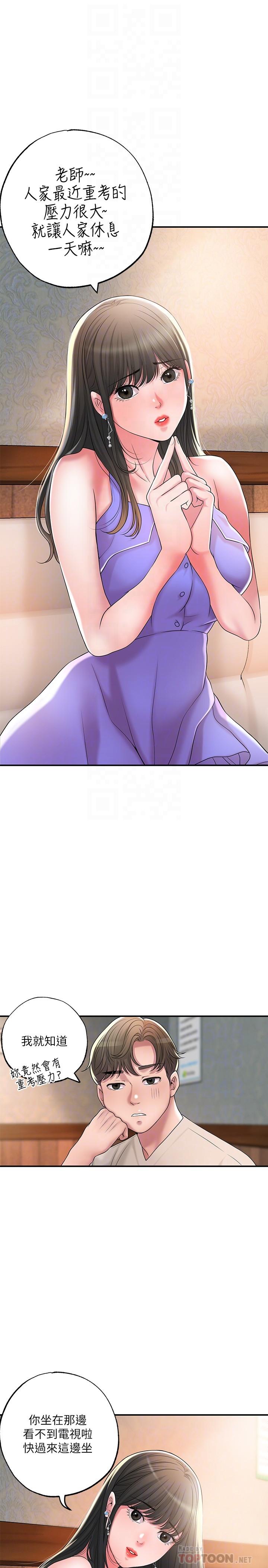 幸福督市漫画 免费阅读 第24话-离开前来抱抱我 6.jpg