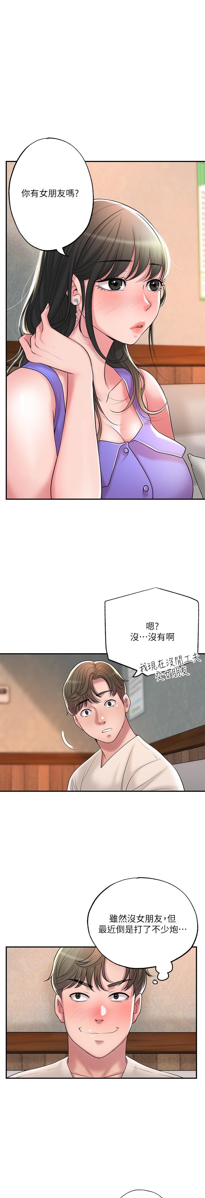 幸福督市漫画 免费阅读 第24话-离开前来抱抱我 11.jpg