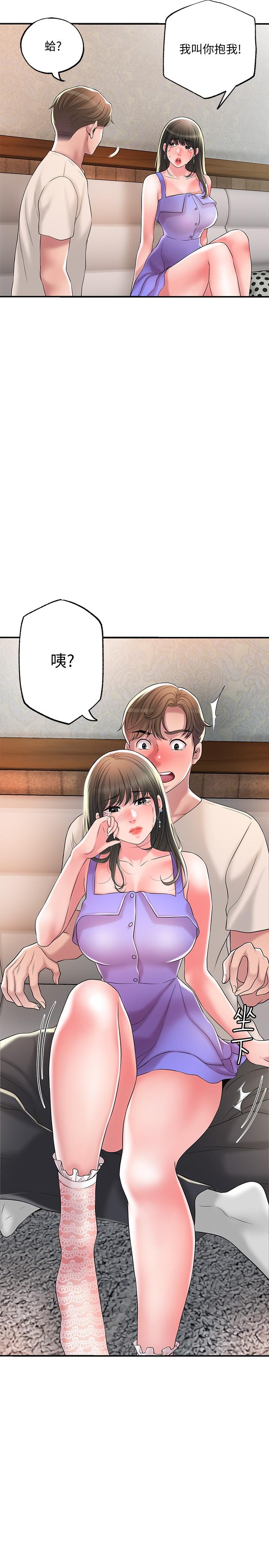 幸福督市漫画 免费阅读 第24话-离开前来抱抱我 17.jpg