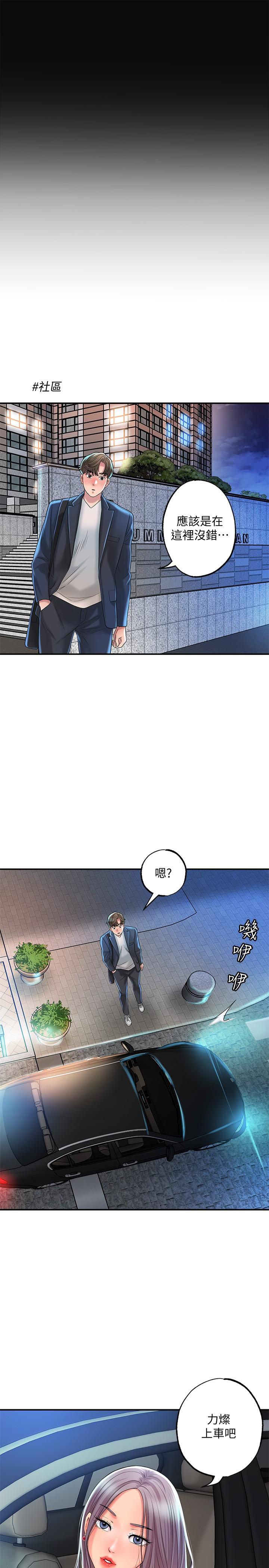 幸福督市漫画 免费阅读 第24话-离开前来抱抱我 27.jpg