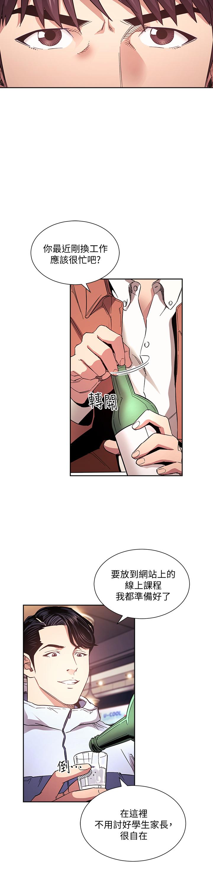 朋友的媽媽漫画 免费阅读 第65话-因为绮雯引发的口角 5.jpg