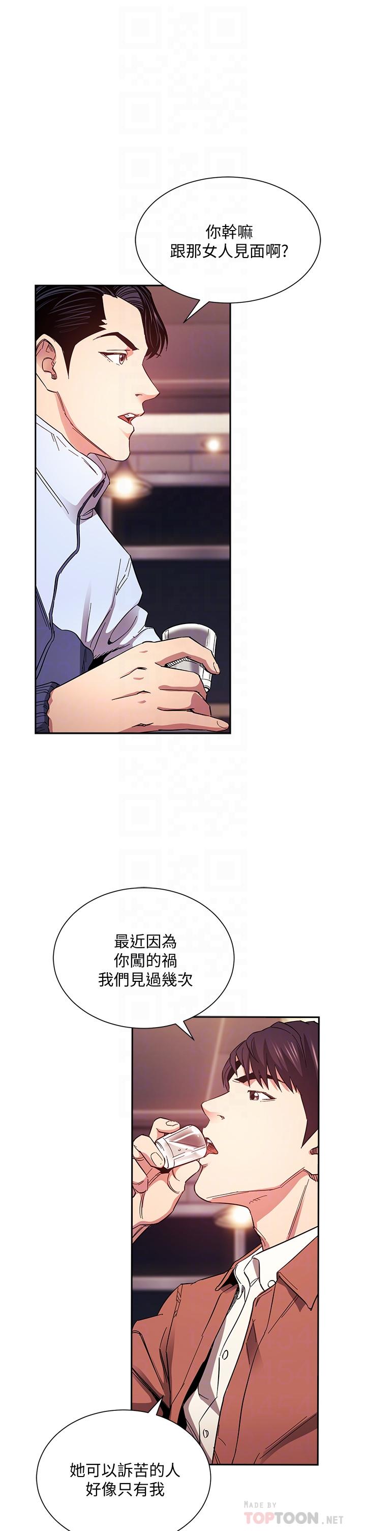 朋友的媽媽漫画 免费阅读 第65话-因为绮雯引发的口角 10.jpg