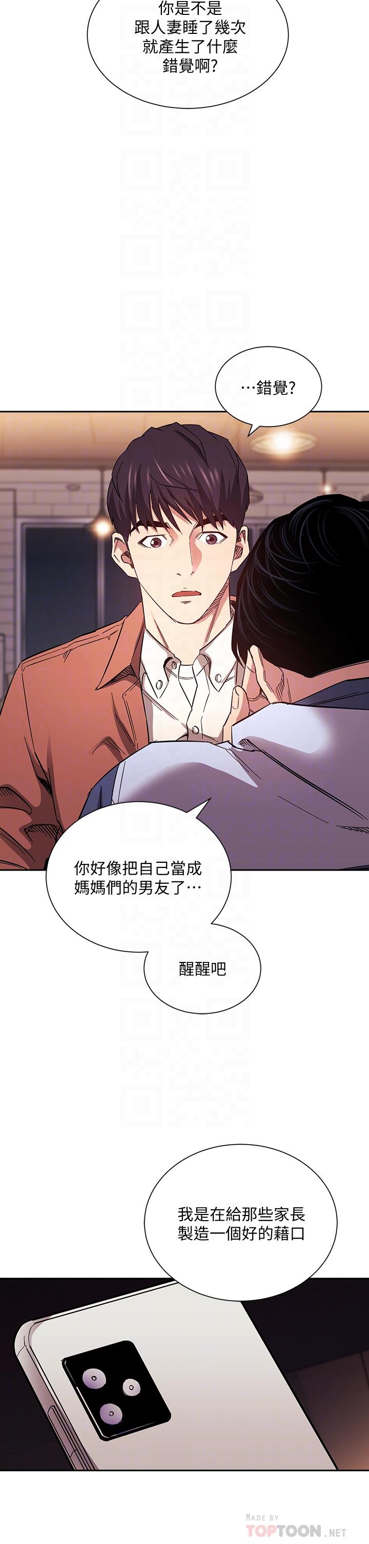 朋友的媽媽漫画 免费阅读 第65话-因为绮雯引发的口角 18.jpg