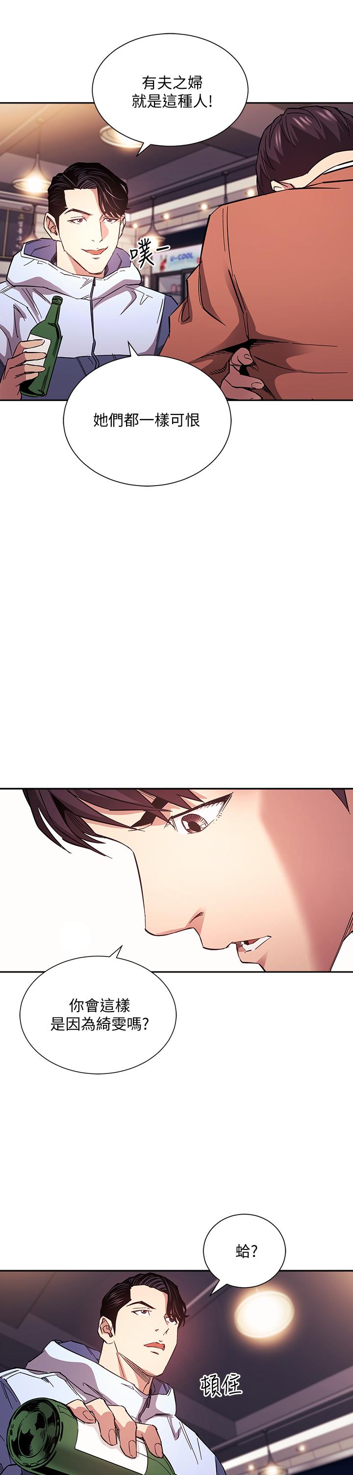 朋友的媽媽漫画 免费阅读 第65话-因为绮雯引发的口角 23.jpg